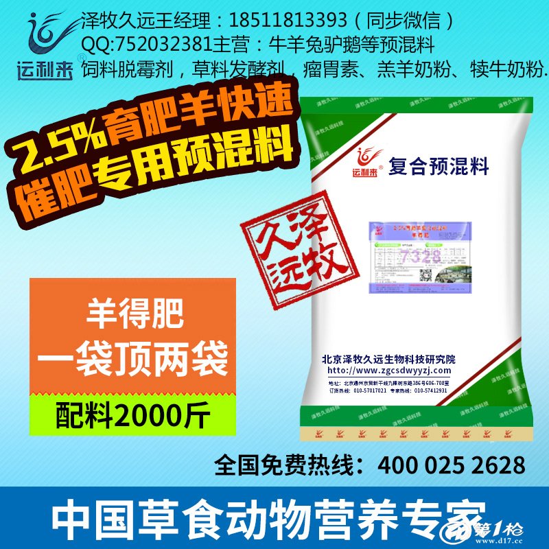 怀孕的母羊怎样补硒（怀孕补母羊硒好吗）-硒宝网