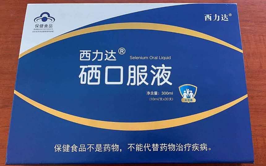 国家补硒的相关政策（国家批准的补硒产品有哪些）-硒宝网