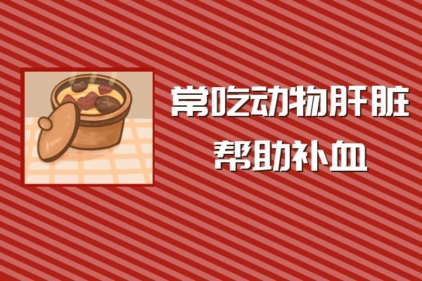 宝宝补铁吃什么(宝宝吃补铁的药大便绿色正常吗)-硒宝网