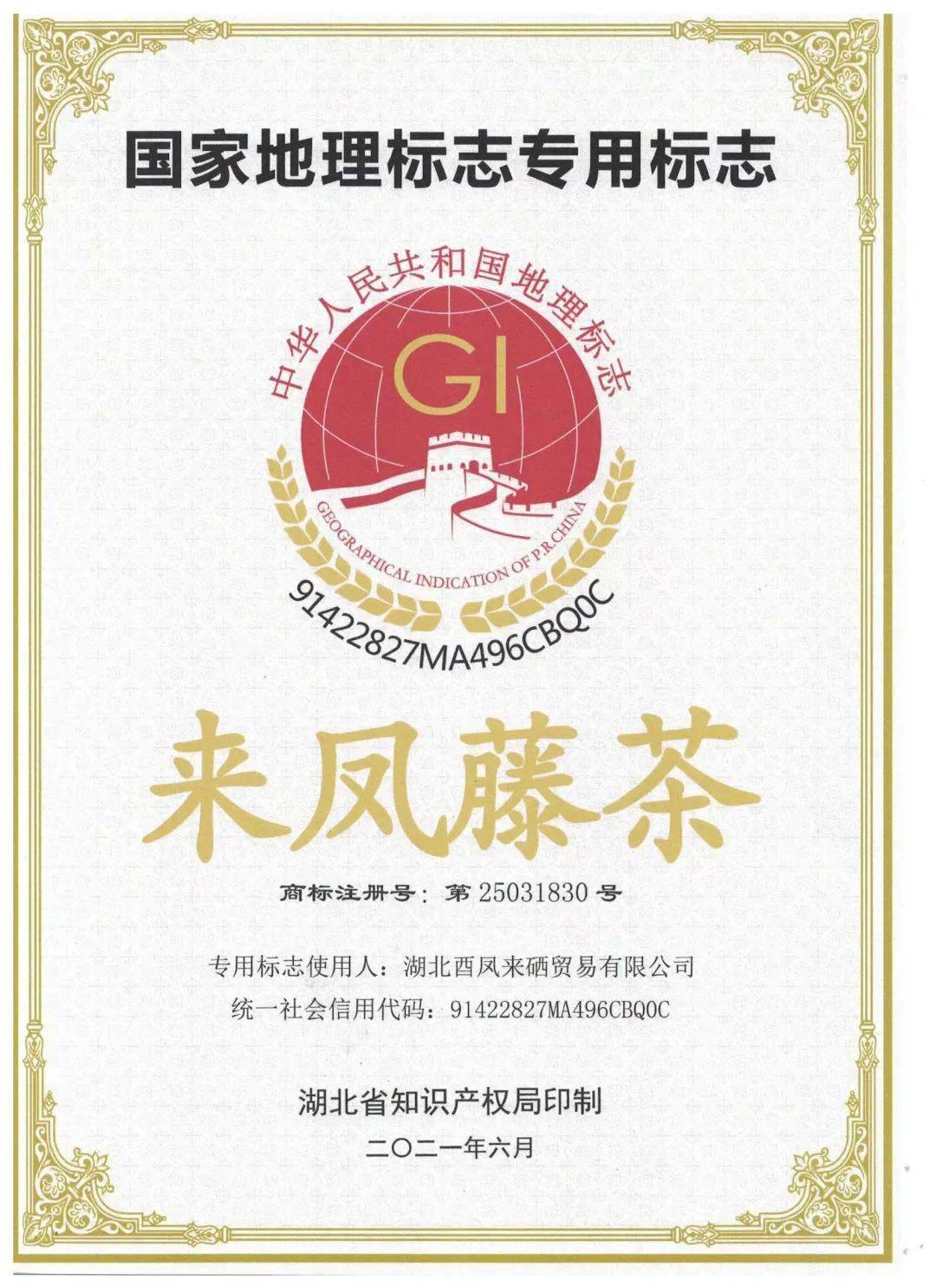 什么茶补硒最好最快(喝茶补硒吗)-硒宝网