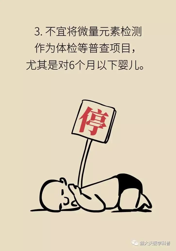 查微量元素有用吗(查微量元素有什么危害)-硒宝网