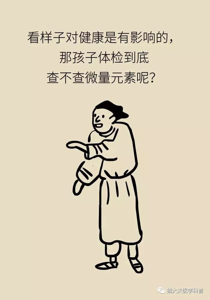 查微量元素有用吗(查微量元素有什么危害)-硒宝网