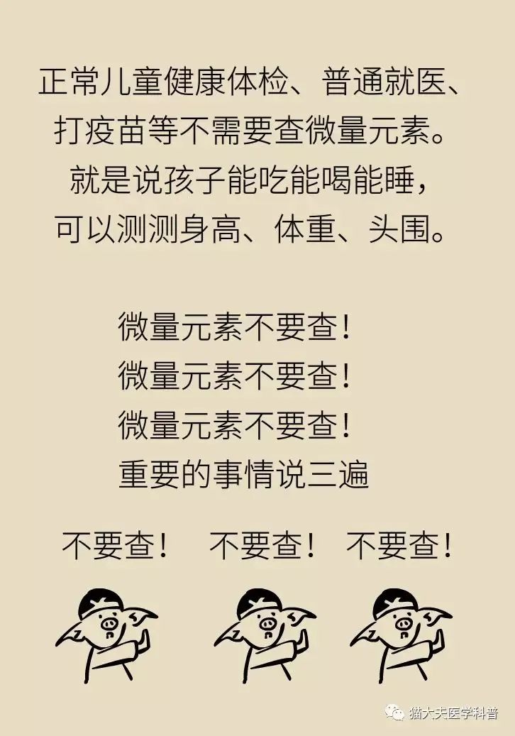 查微量元素有用吗(查微量元素有什么危害)-硒宝网