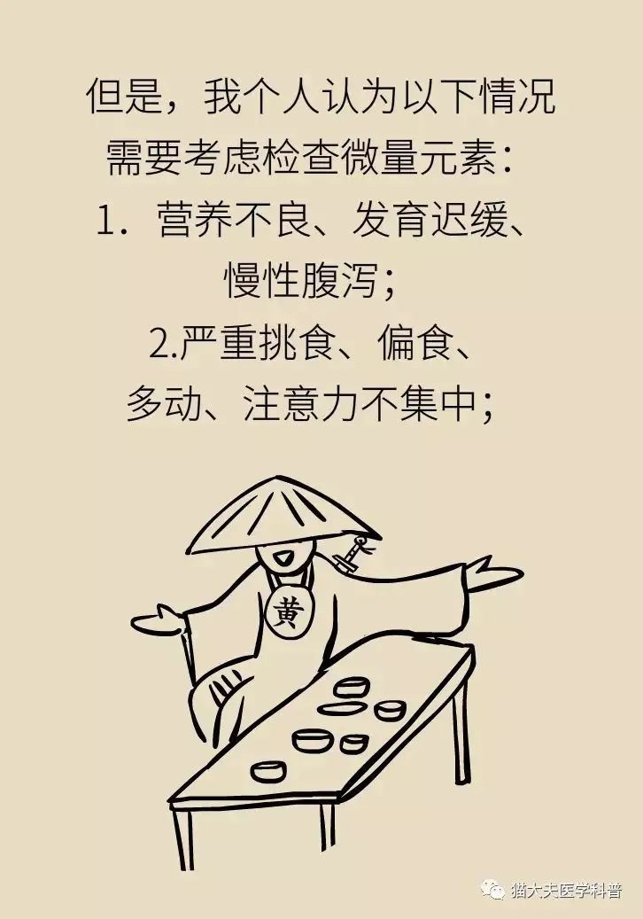 查微量元素有用吗(查微量元素有什么危害)-硒宝网