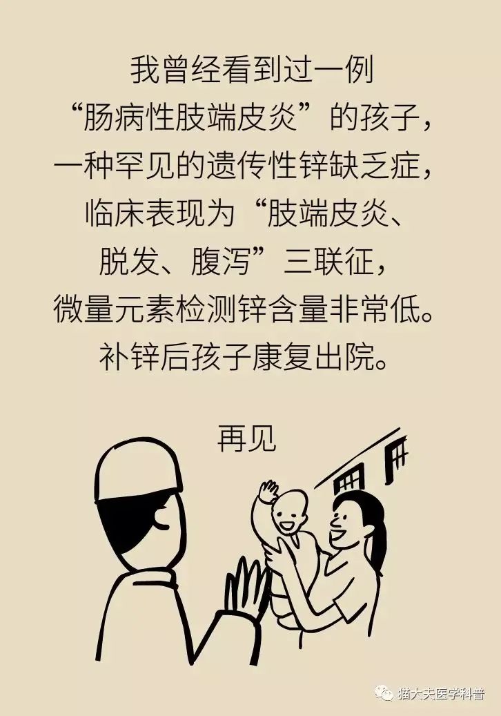 查微量元素有用吗(查微量元素有什么危害)-硒宝网