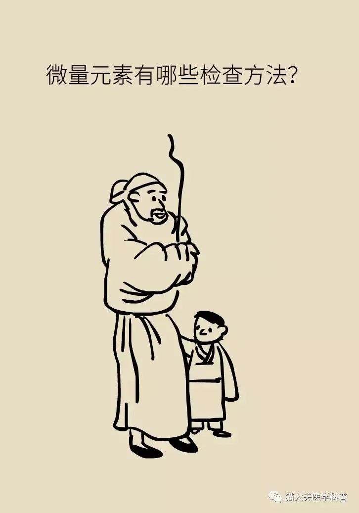 查微量元素有用吗(查微量元素有什么危害)-硒宝网