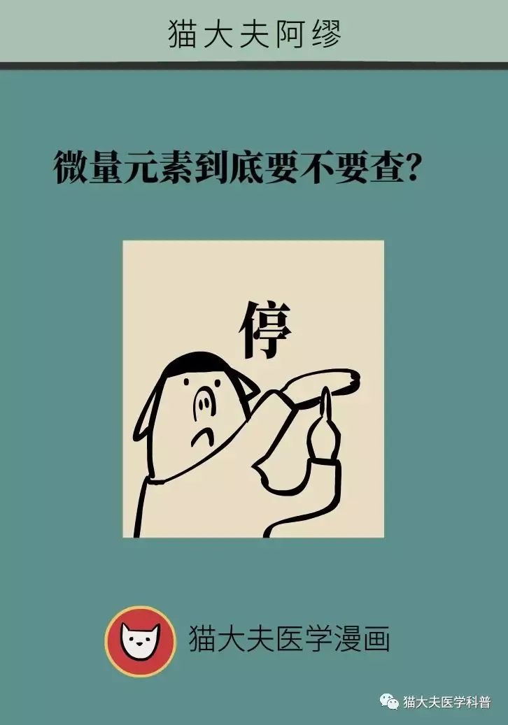 查微量元素有用吗(查微量元素有什么危害)-硒宝网