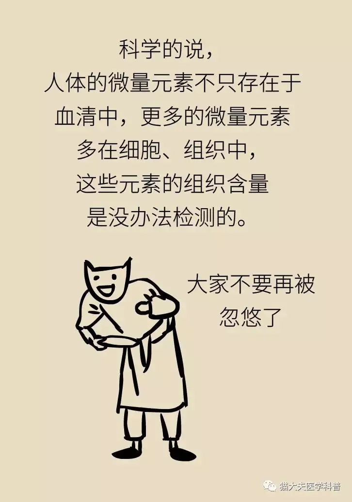 查微量元素有用吗(查微量元素有什么危害)-硒宝网