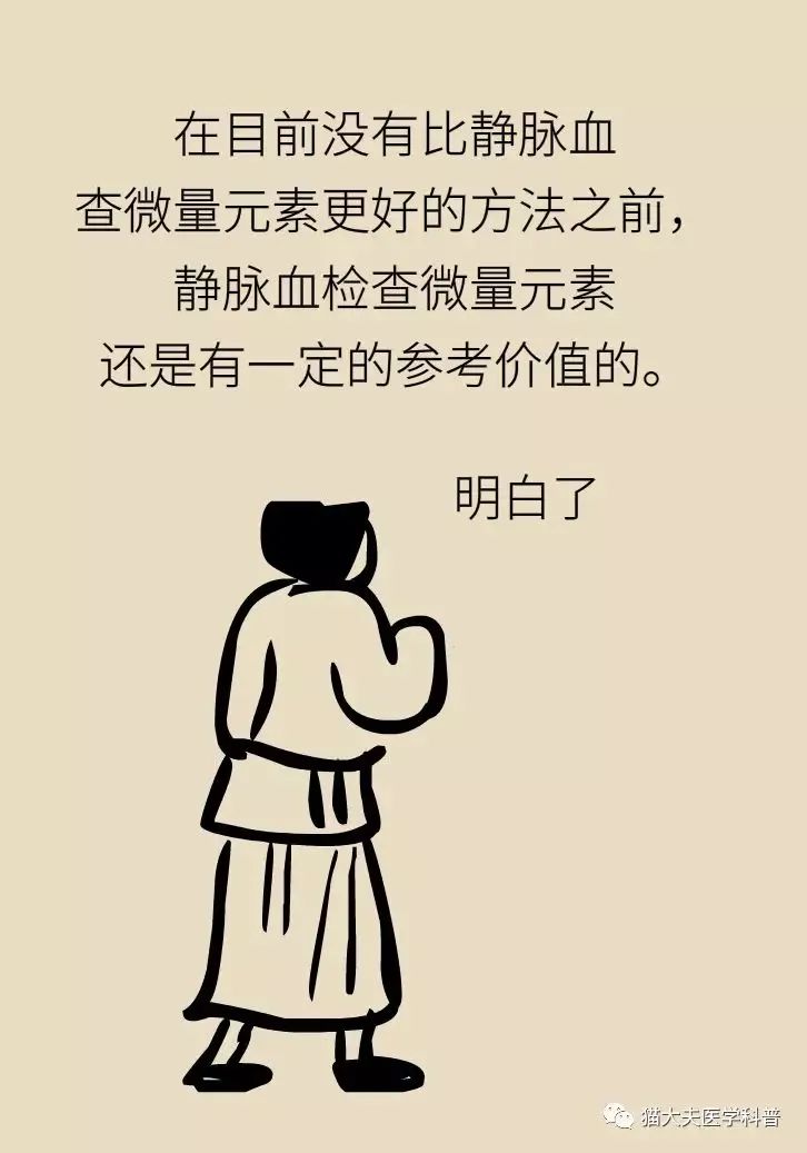 查微量元素有用吗(查微量元素有什么危害)-硒宝网