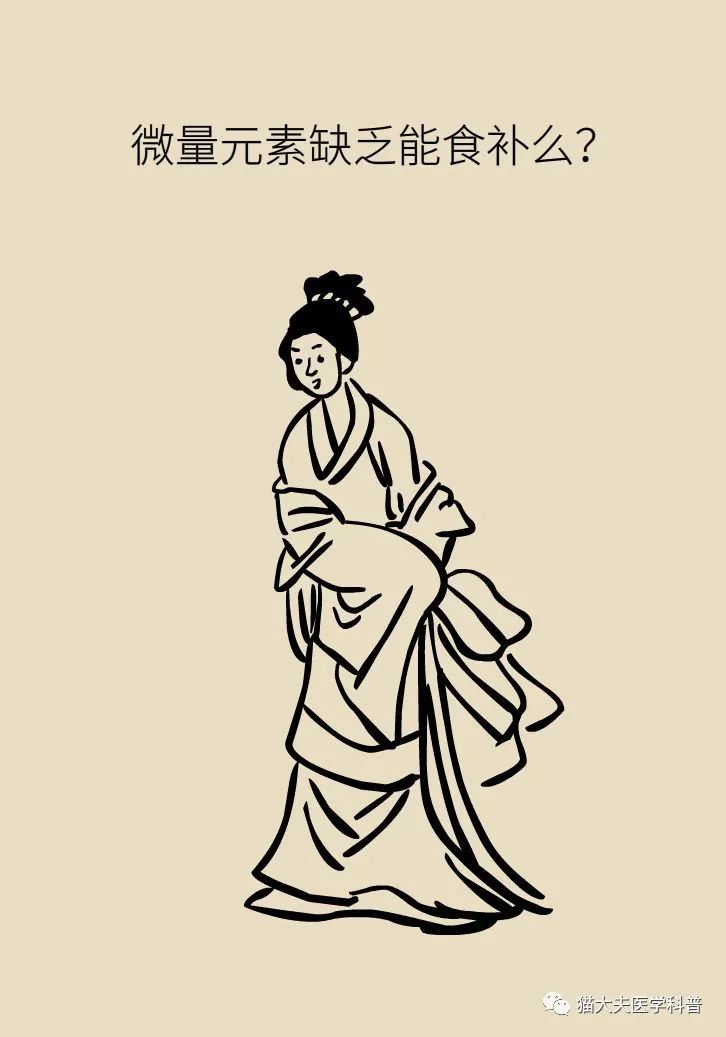 查微量元素有用吗(查微量元素有什么危害)-硒宝网