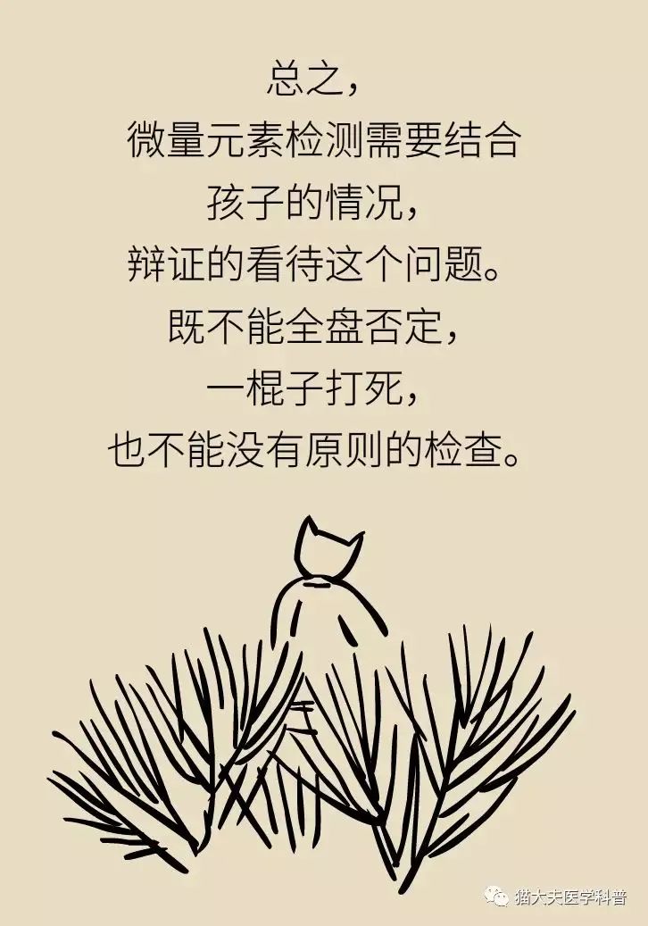 查微量元素有用吗(查微量元素有什么危害)-硒宝网