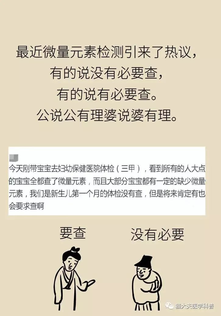 查微量元素有用吗(查微量元素有什么危害)-硒宝网