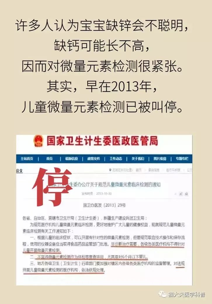 查微量元素有用吗(查微量元素有什么危害)-硒宝网