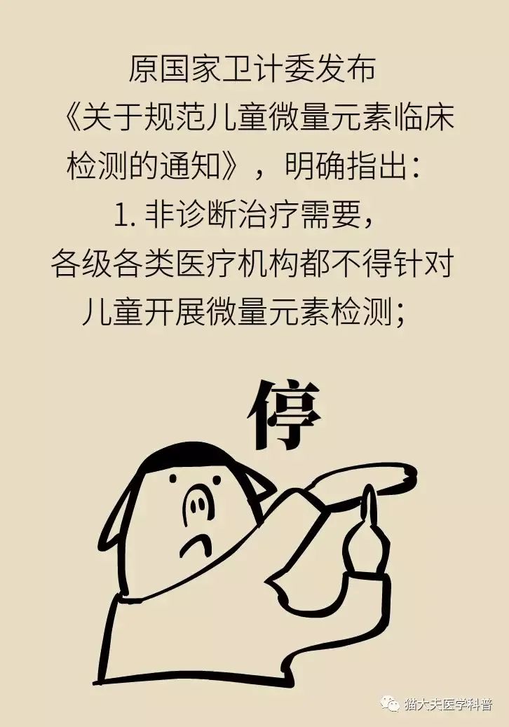 查微量元素有用吗(查微量元素有什么危害)-硒宝网