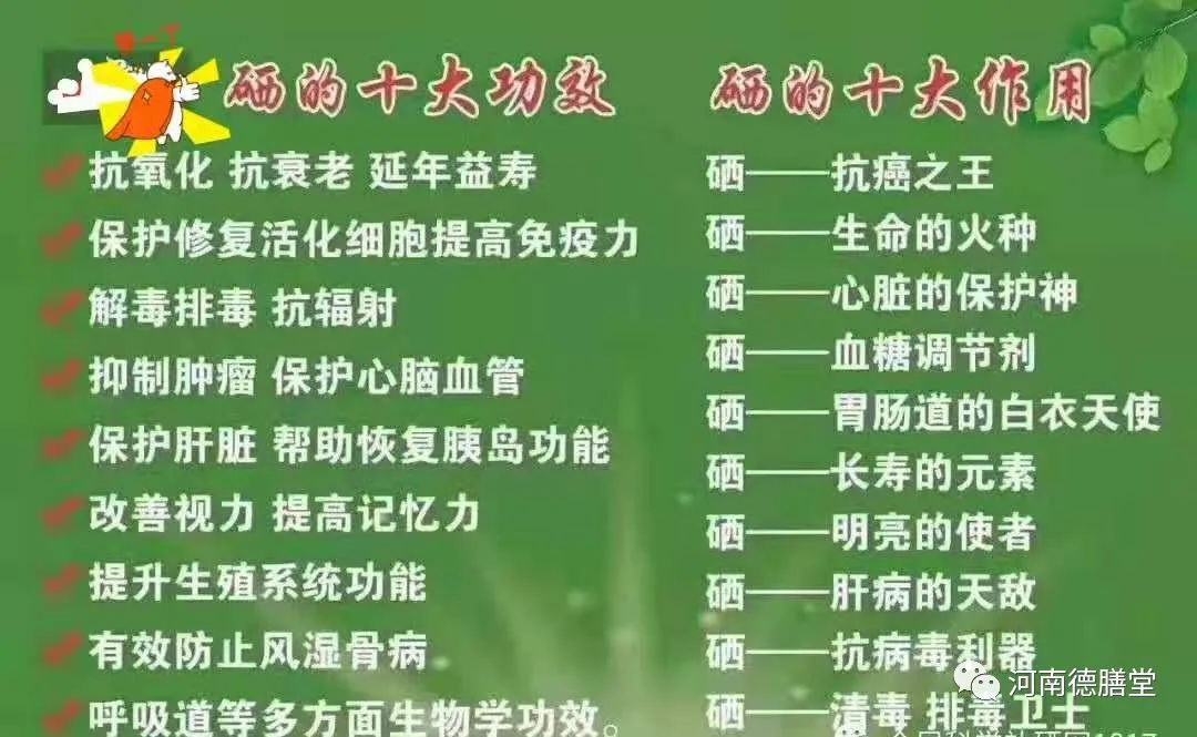 补硒每天补充多少克(每天补充100微克硒)-硒宝网