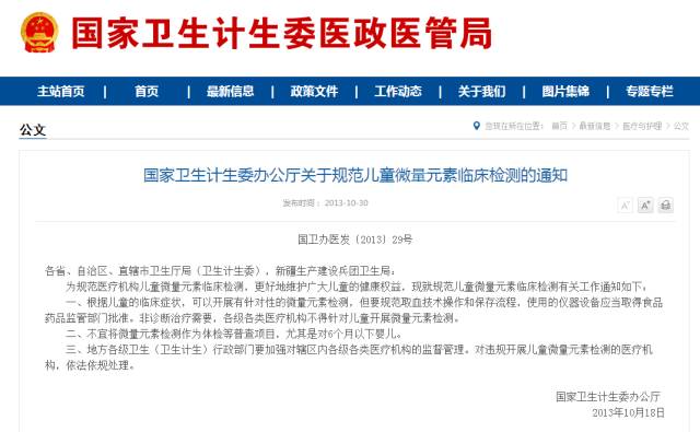 查微量元素有用吗(查微量元素有必要吗)-硒宝网