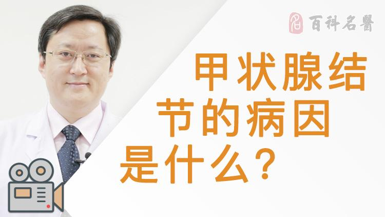 甲状腺结节要补硒吗（补甲状腺结节硒要吃多久）-硒宝网