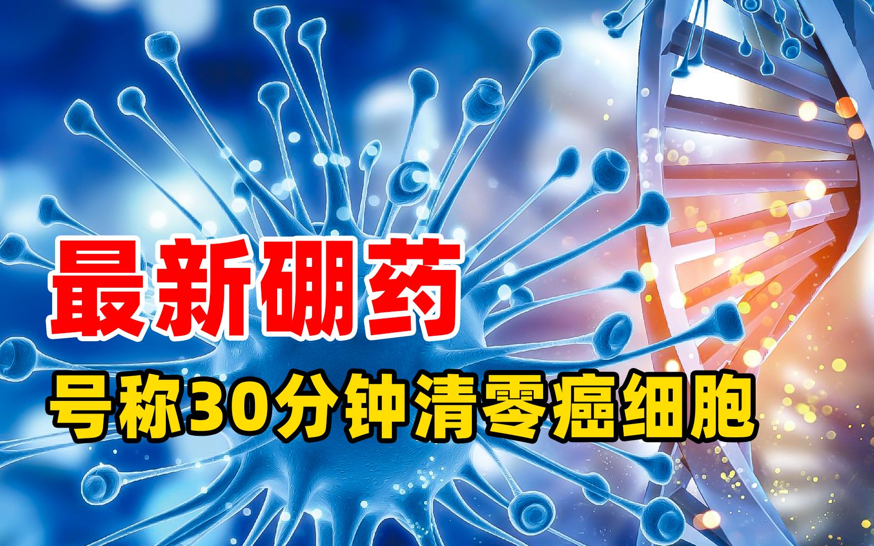 补硒减轻肿瘤放化疗（在肿瘤治疗中补充硒元素）-硒宝网