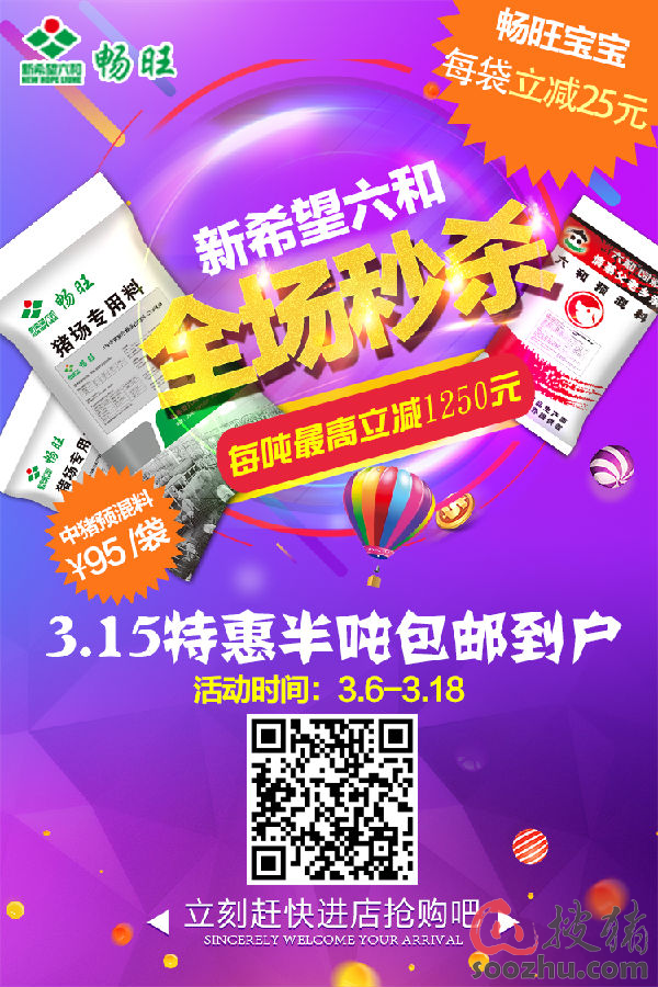 肥猪补硒用什么好用（猪补硒过量怎么办）-硒宝网