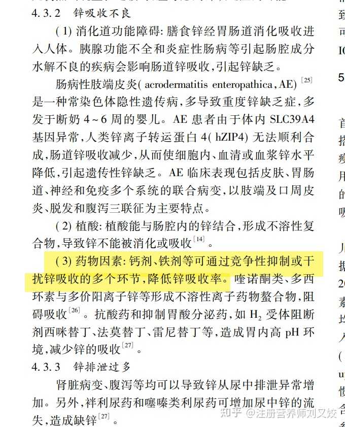 儿童补锌食谱(幼儿补锌食谱)-硒宝网