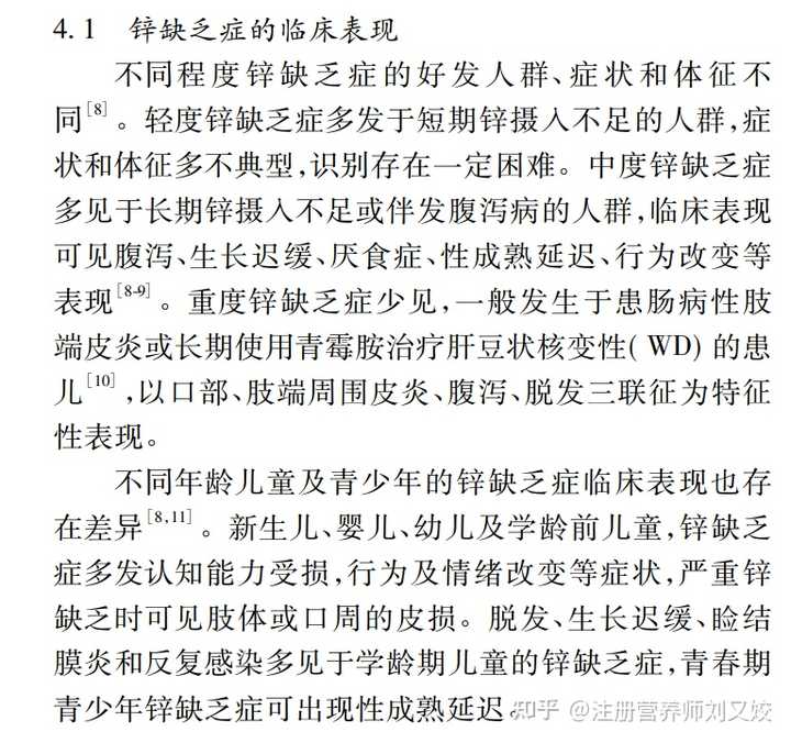 儿童补锌食谱(幼儿补锌食谱)-硒宝网