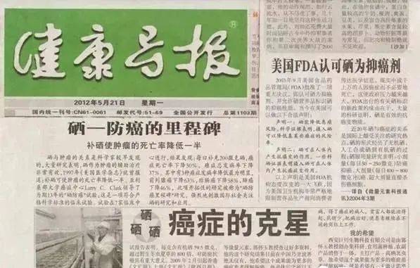 化疗后每天补多少硒(补硒对化疗有好处吗)-硒宝网