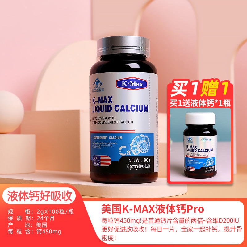 补钙胶囊(胶囊补钙的哪种好)-硒宝网