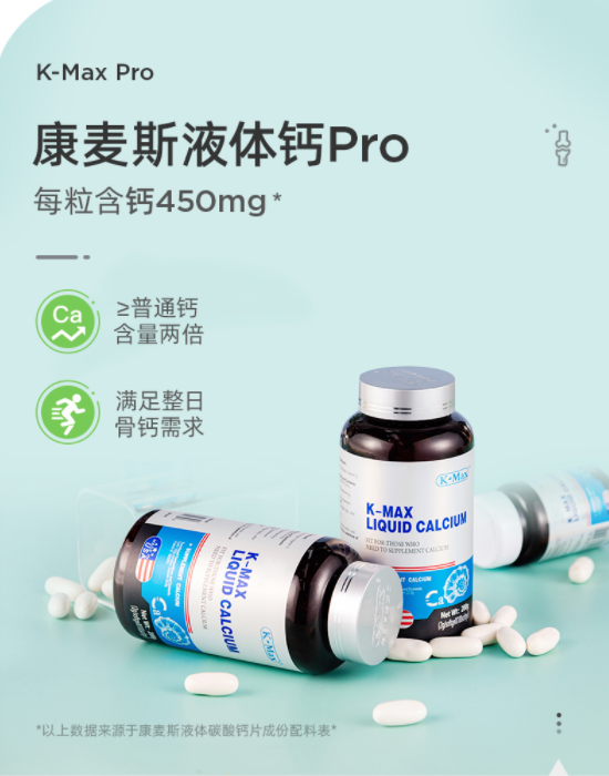 补钙胶囊(胶囊补钙的哪种好)-硒宝网