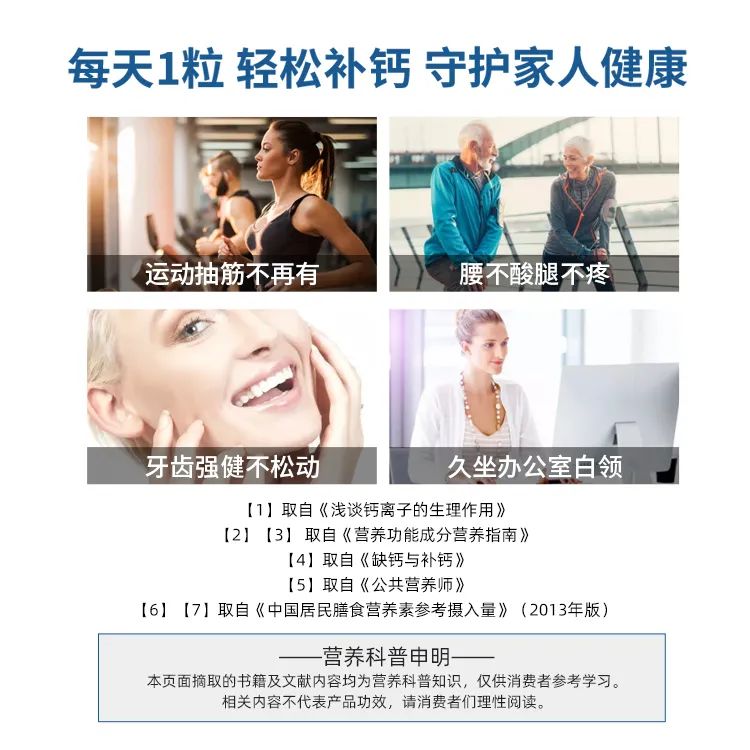 补钙胶囊(胶囊补钙的哪种好)-硒宝网