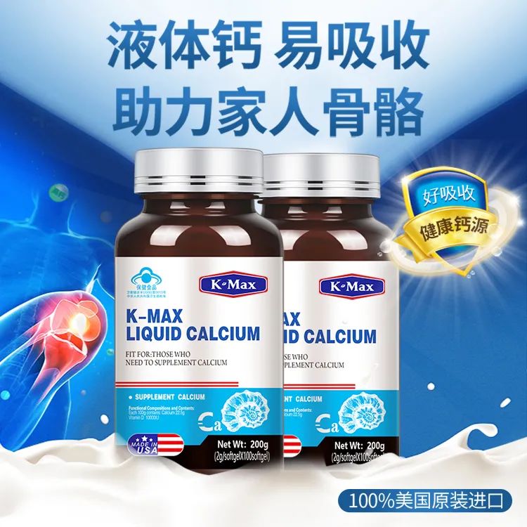 补钙胶囊(胶囊补钙的哪种好)-硒宝网