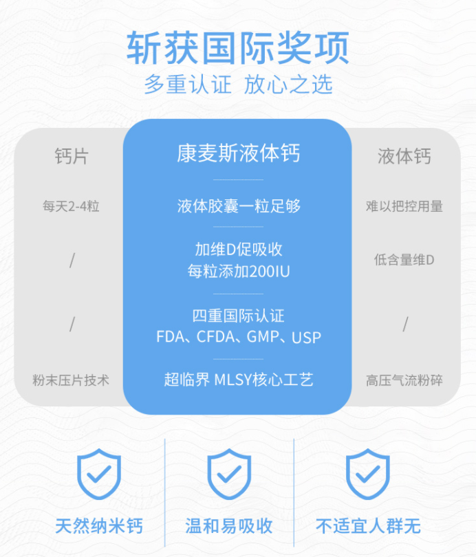 补钙胶囊(胶囊补钙的哪种好)-硒宝网