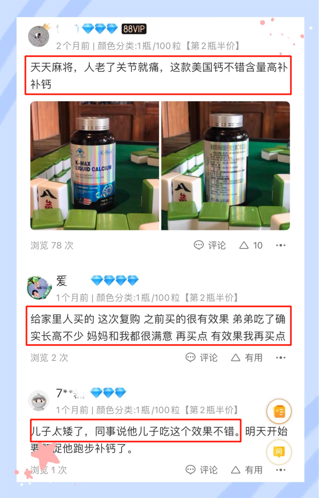 补钙胶囊(胶囊补钙的哪种好)-硒宝网