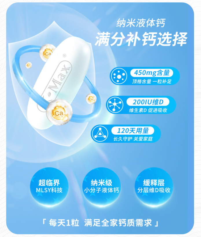 补钙胶囊(胶囊补钙的哪种好)-硒宝网