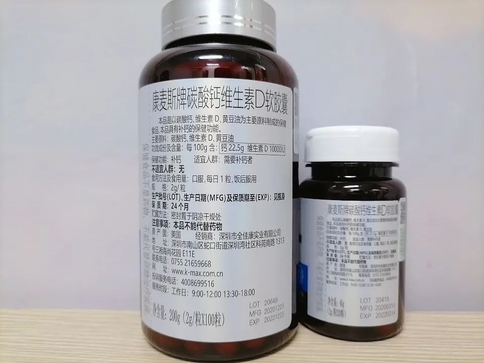 补钙胶囊(胶囊补钙的哪种好)-硒宝网