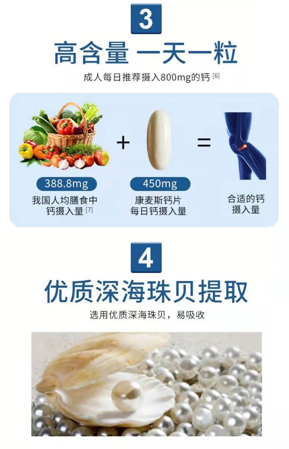 补钙胶囊(胶囊补钙的哪种好)-硒宝网