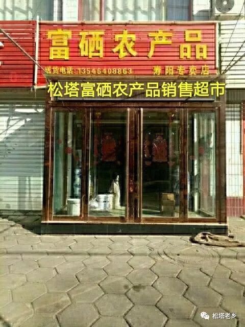 有没有号召全民补硒(全民补硒日是谁规定的)-硒宝网