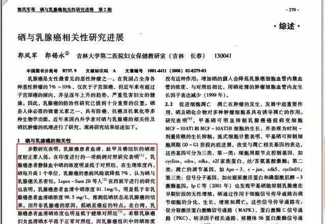 补硒能预防哪些疾?。ú刮梢栽し滥男┘膊。?硒宝网