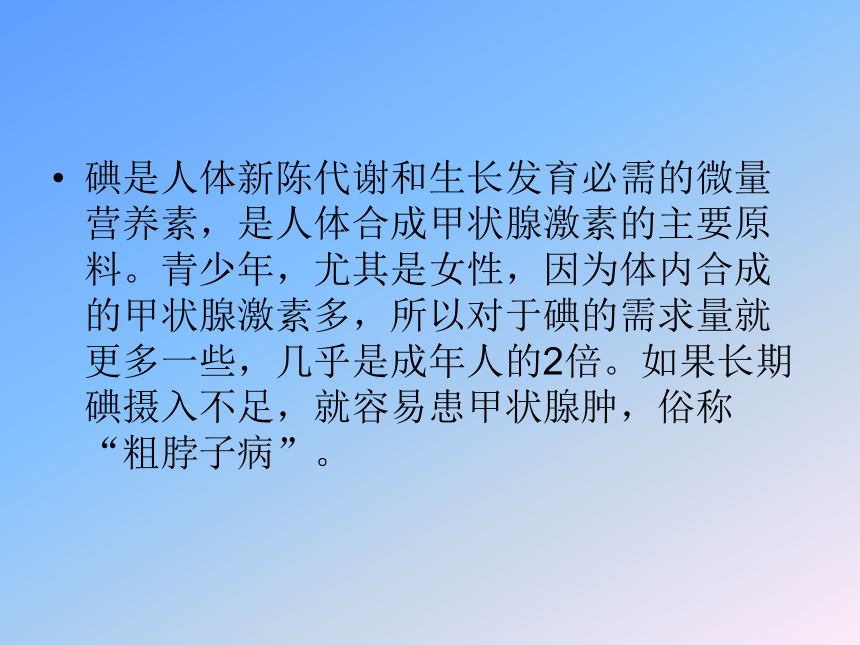 补碘的药（补碘的药）-硒宝网