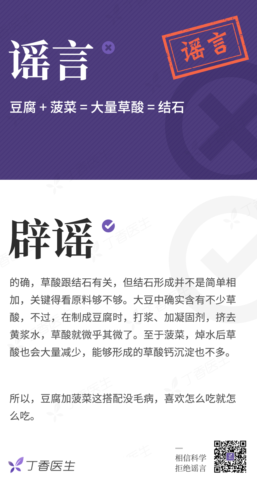 豆腐能补钙吗(豆腐能补钙吗百度百科)-硒宝网