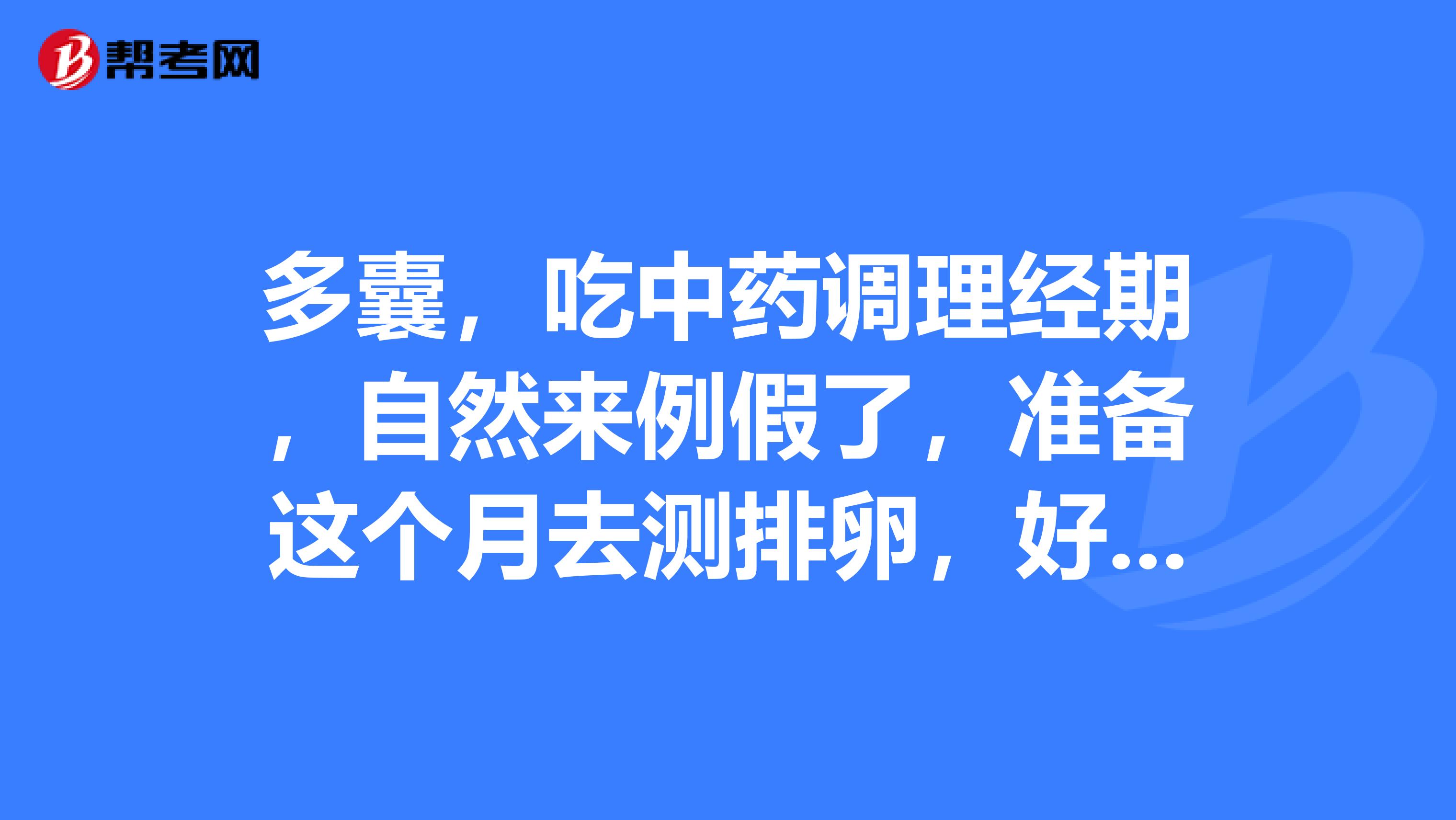 来月经可以吃补铁药吗（补铁的药来姨妈可以吃吗）-硒宝网