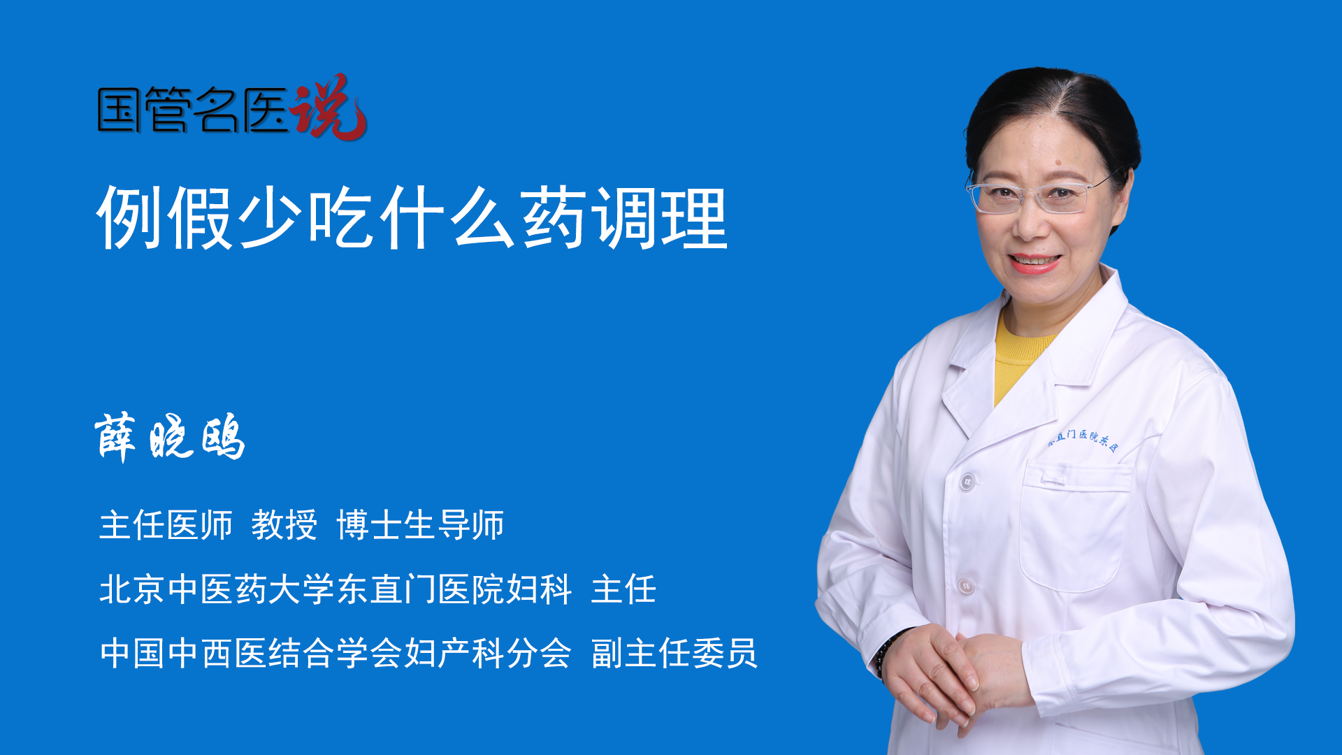 来月经可以吃补铁药吗（补铁的药来姨妈可以吃吗）-硒宝网