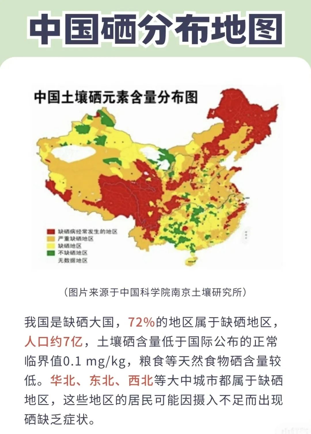 平时可以补点硒元素（硒元素可以随便补吗）-硒宝网