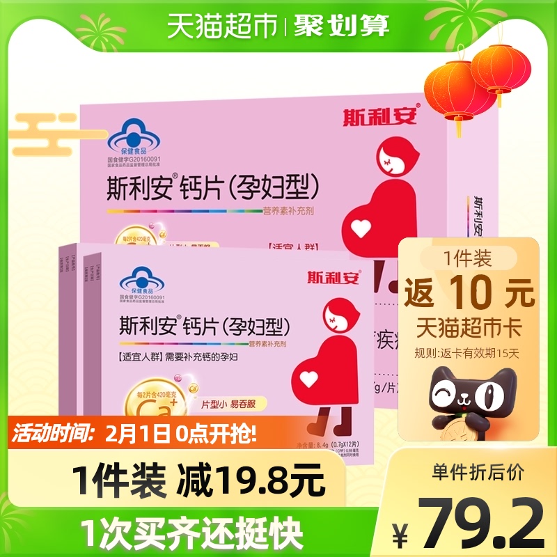 孕几月开始补钙(孕妇补钙开始)-硒宝网