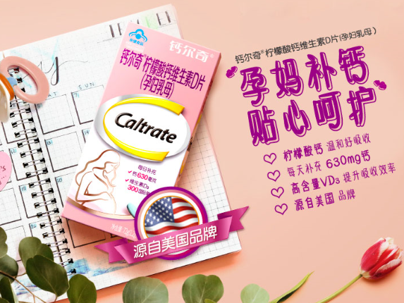 孕几月开始补钙(孕妇补钙开始)-硒宝网