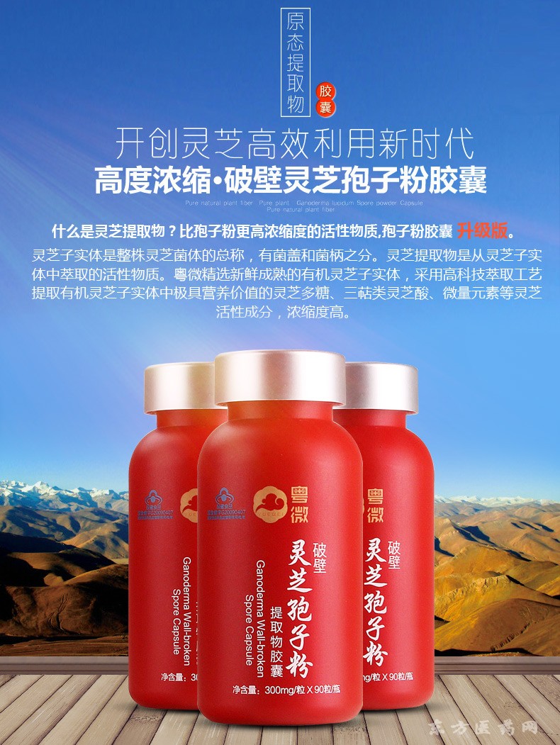 灵芝为什么补硒元素(灵芝硒)-硒宝网