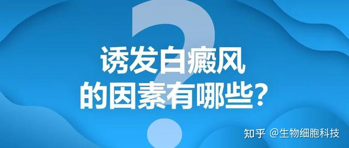 补硒能治疗白癜风么（白癜风福州能治疗吗）-硒宝网