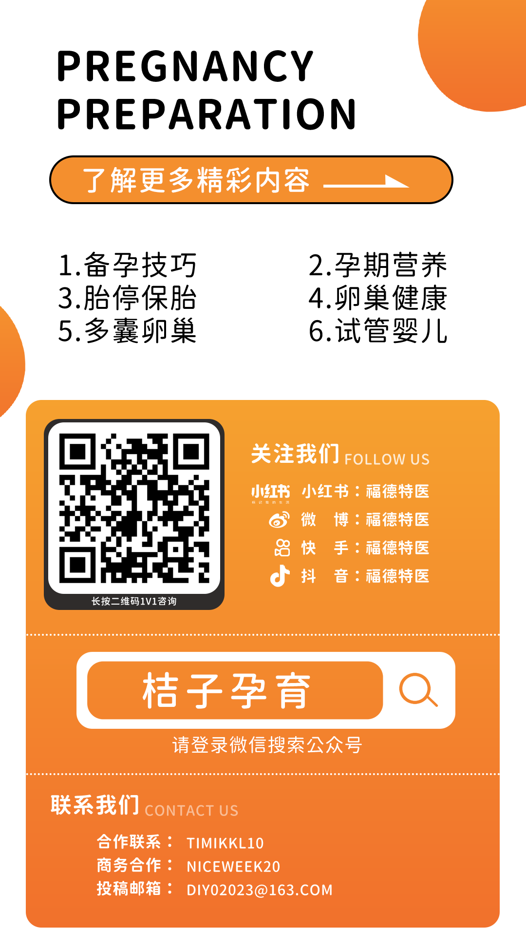 孕妇多久开始补钙(孕妇什么时候开始补钙合适)-硒宝网