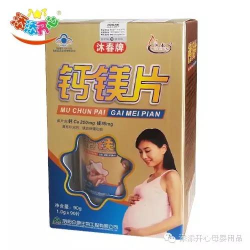 孕妇多久开始补钙(孕妇开始补钙的时间是多少周)-硒宝网