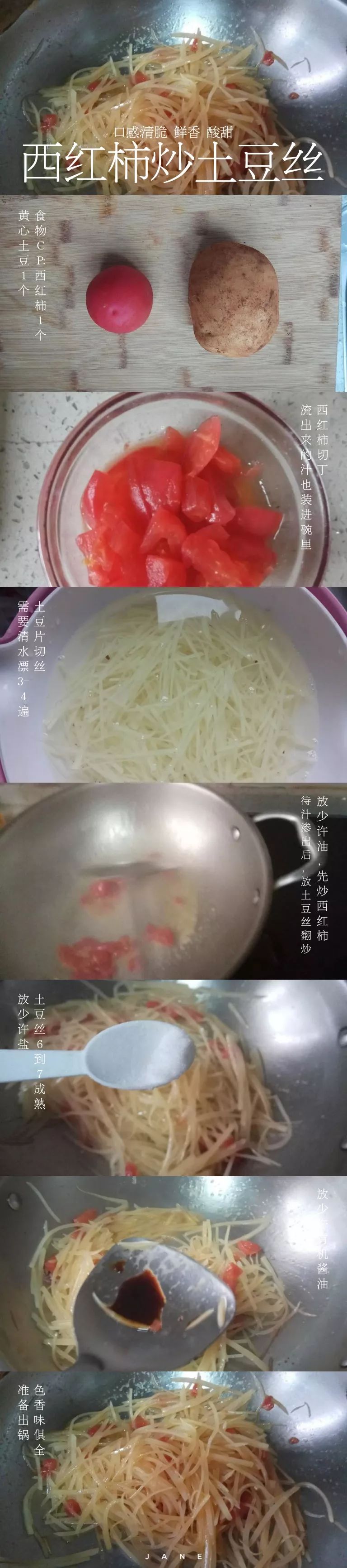西红柿炒土豆补硒吗（西红柿炒土豆对人体有害吗）-硒宝网
