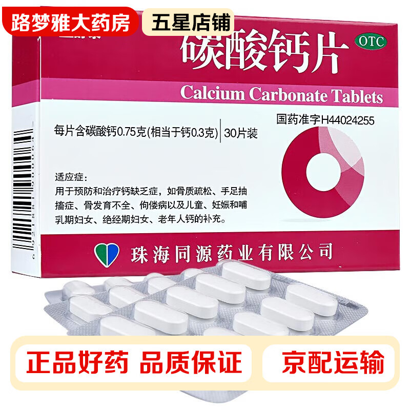 什么方法补钙最快(最好补钙方法)-硒宝网